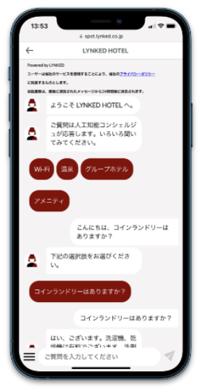 AIチャットボット