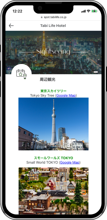 周辺情報の掲載